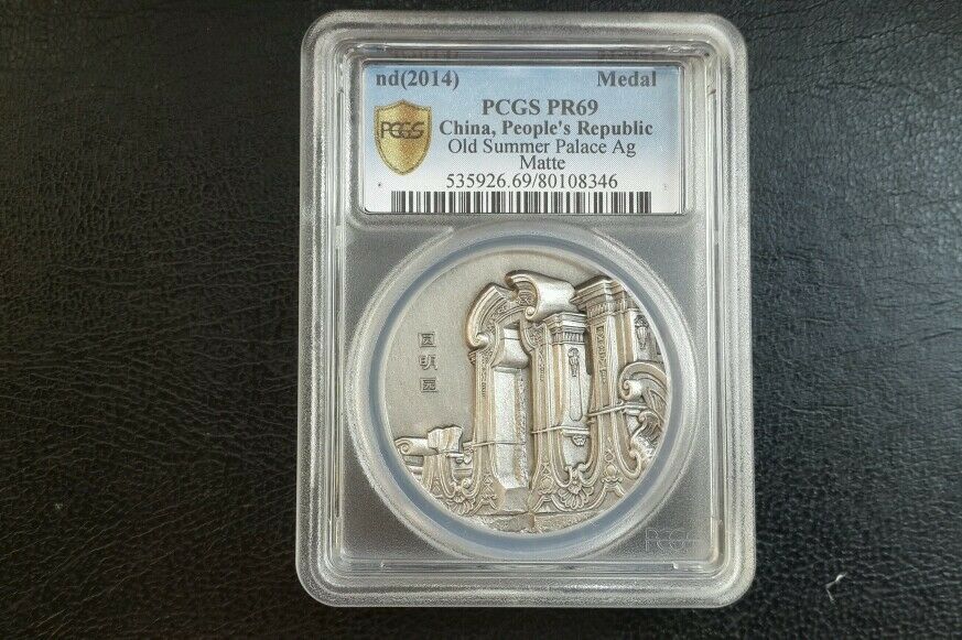 2014 China Silver Garden Coin Medal 