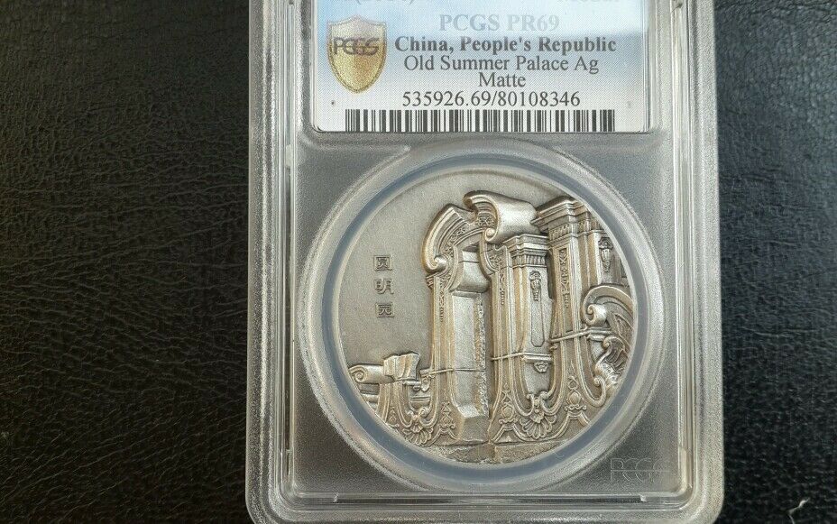 2014 China Silver Garden Coin Medal 