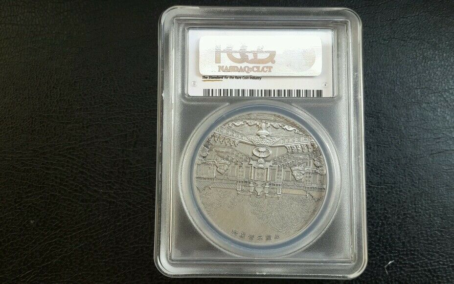 2014 China Silver Garden Coin Medal 