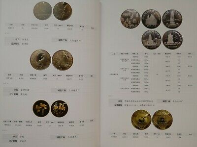ILLUSTRATED CATALOG OF MODERN CHINESE COPPER COIN-SHAPED MEDALS - Fresh Stock Dated February 2026