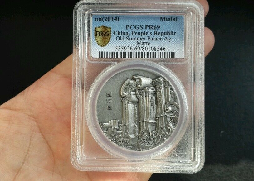 2014 China Silver Garden Coin Medal 