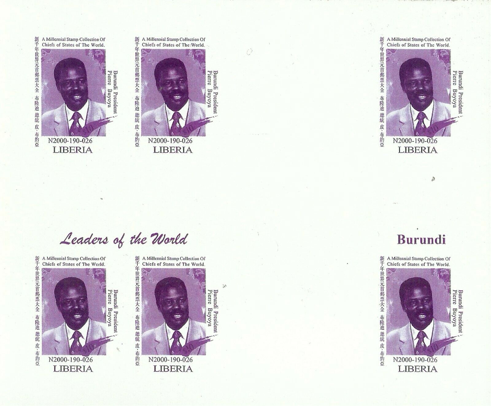 USA UN Summit - Burundi President Pierre Buyoya - Stamp Imperf Blocs MNH - Fresh Stock Dated December 2025