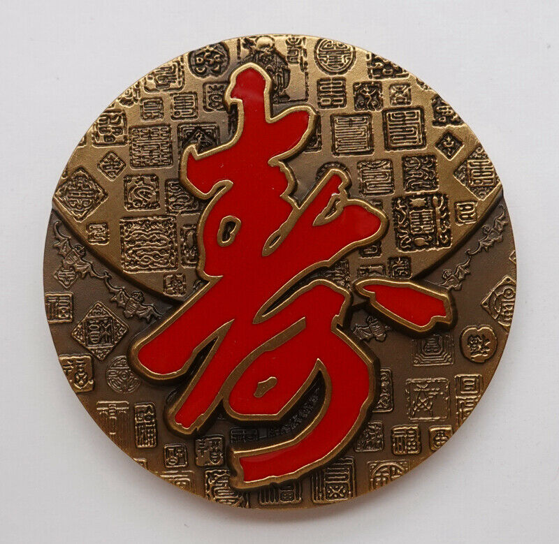 China The God of Longevity Shouxing 寿星 Brass Copper Bi-Metallic Medal 80mm COA - Fresh Stock Dated February 2026
