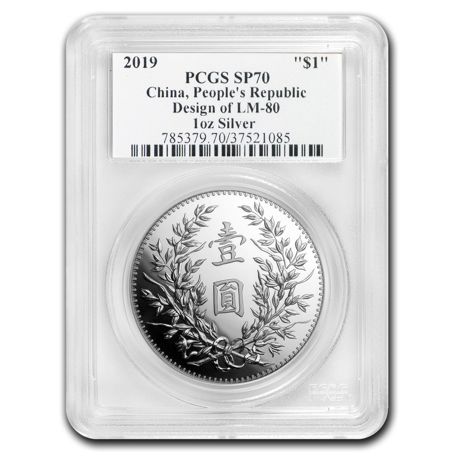 2019 China 1 oz Silver Dragon & Phoenix Dollar SP-70 PCGS - SKU#197438 - Fresh Stock Dated February 2026