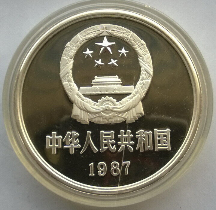 China 1987 Zhan Tianyou Frosted Tunnel 100 Yuan 12oz Silver Coin,Proof - Fresh Stock Dated February 2026