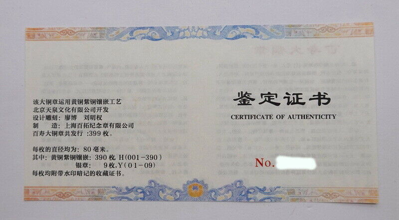 China The God of Longevity Shouxing 寿星 Brass Copper Bi-Metallic Medal 80mm COA - Fresh Stock Dated February 2026