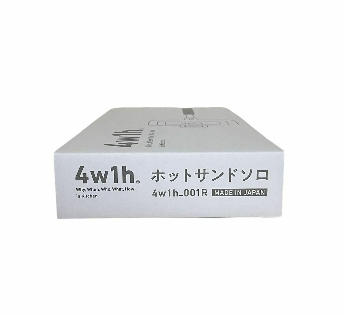 4W1H Hot Sand Solo Hot sandwich maker Tsubame Sanjo Kitchen New Made In Japan - Fresh Stock Dated February 2026