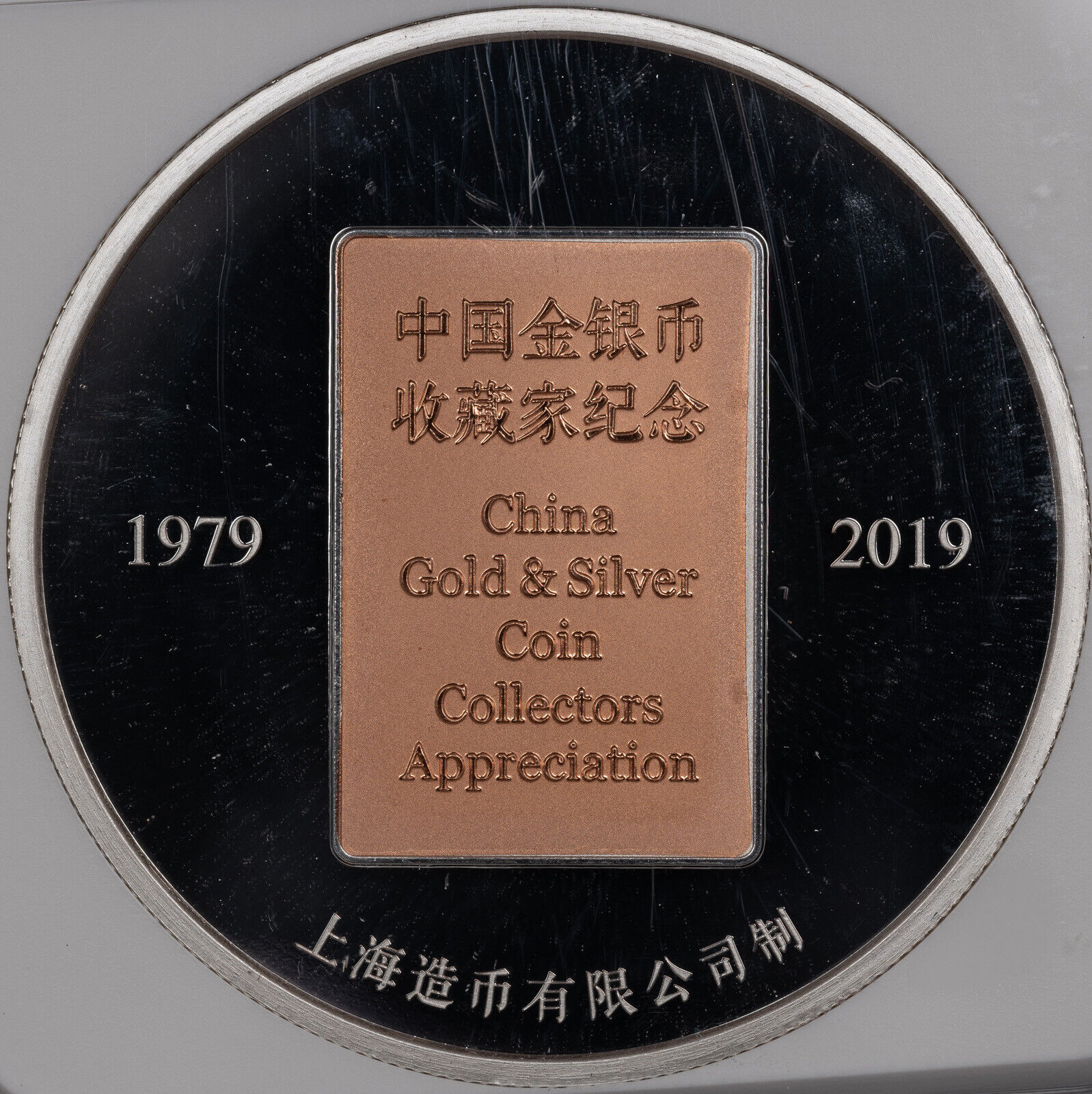 2019 CHINA 45mm BI-MET CHINA GOLD &SILVER COLLECTORS APPRECIATION NGC GEM PROOF^ - Fresh Stock Dated February 2026