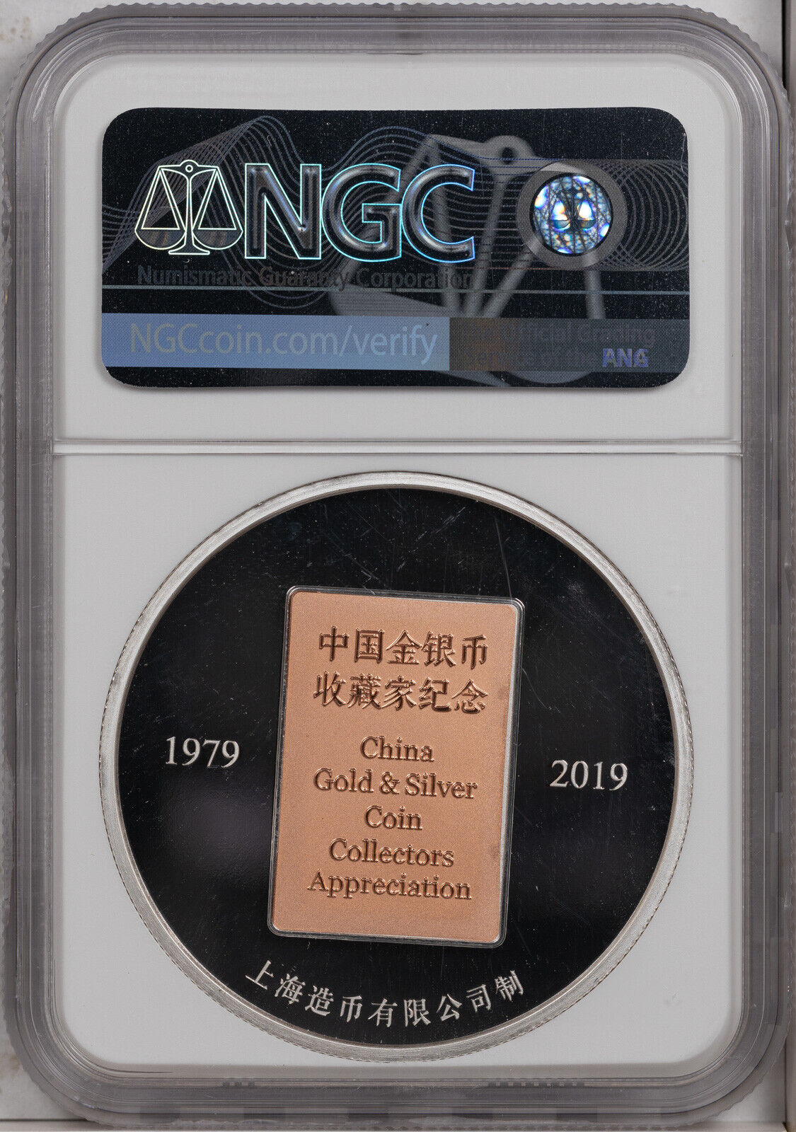 2019 CHINA 45mm BI-MET CHINA GOLD &SILVER COLLECTORS APPRECIATION NGC GEM PROOF^ - Fresh Stock Dated February 2026