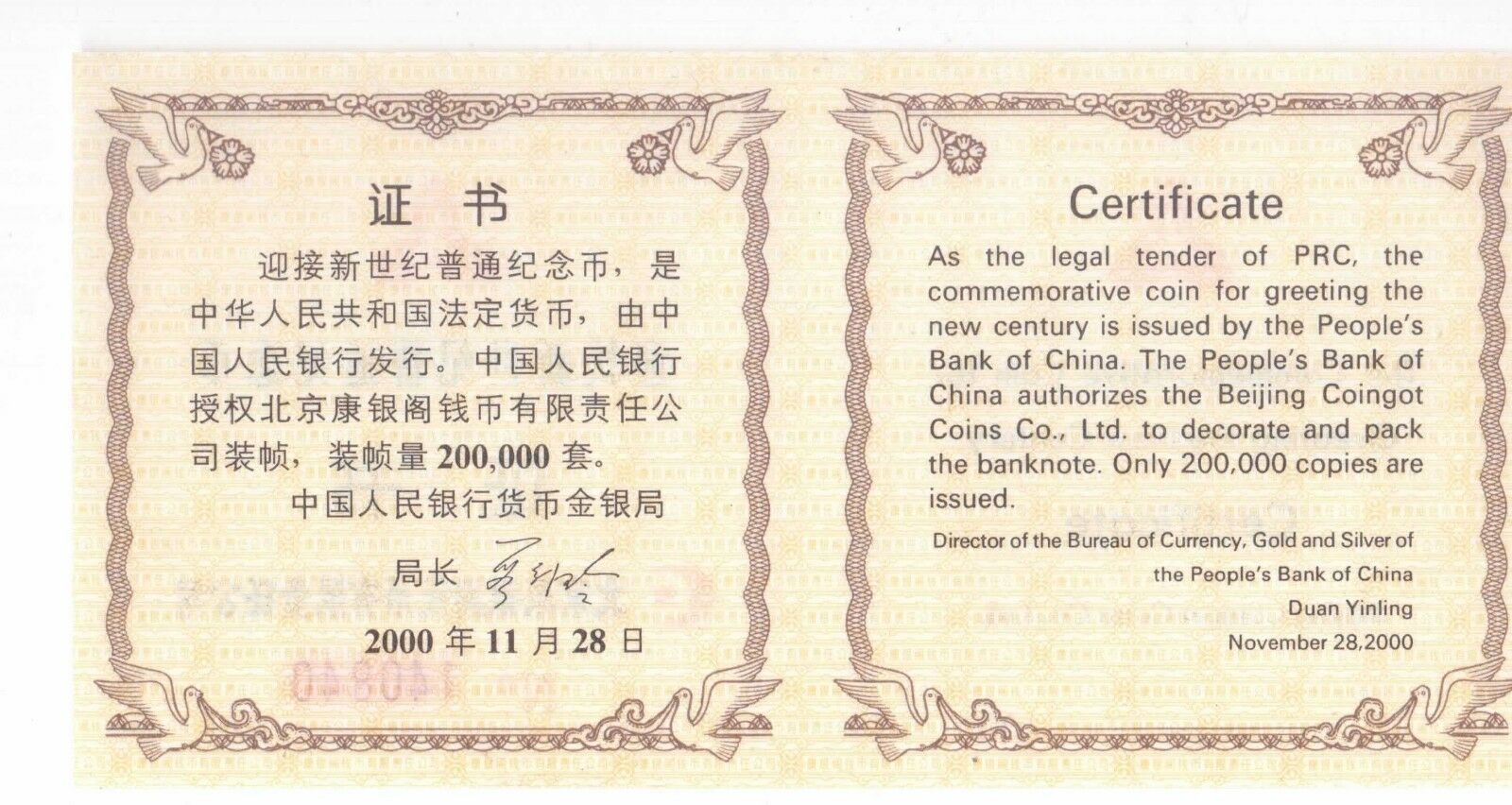 CHINA RARE BIMETAL 10 YUAN UNC COIN 2000 YEAR KM#1300 MILLENNIUM MINT PACK COA - Fresh Stock Dated February 2026