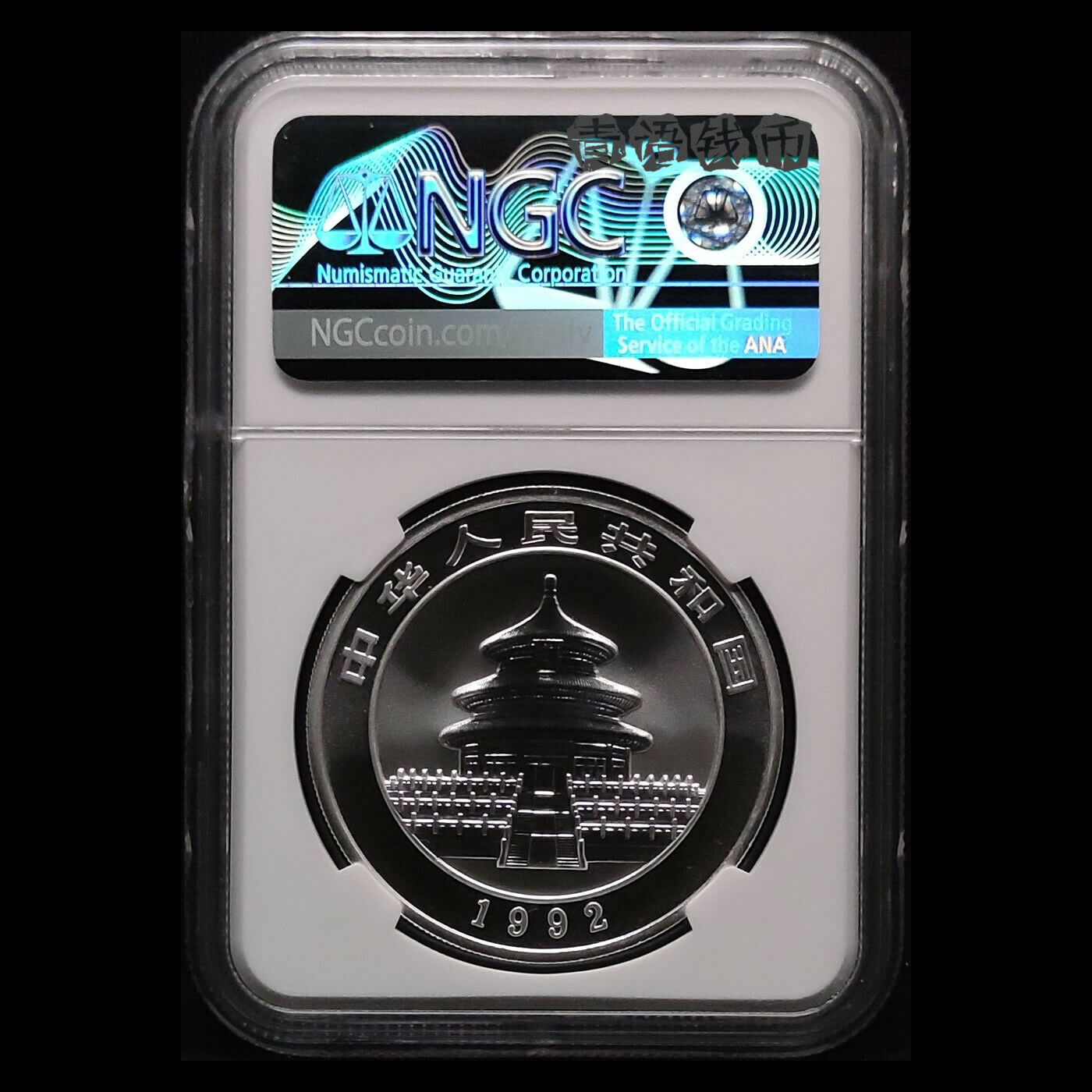 1992 Panda Coin 10 YUAN 1OZ - Fresh Stock Dated December 2025