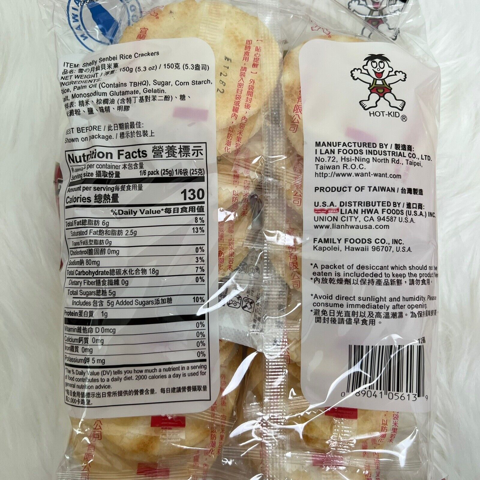 Hot-Kid Shelly Senbei Rice Crackers 2 Bags Of 12 Exp 4/2023 - Fresh Stock Dated February 2026