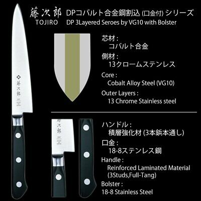 Tojiro Kitchen Knife F-807 NEW - Fresh Stock Dated December 2025