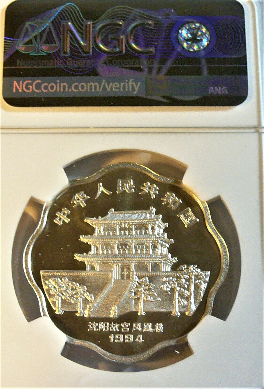 China 1994 Silver Scallop Dog 10 Yuan NGC PF68 Ultra Cameo - Fresh Stock Dated February 2026