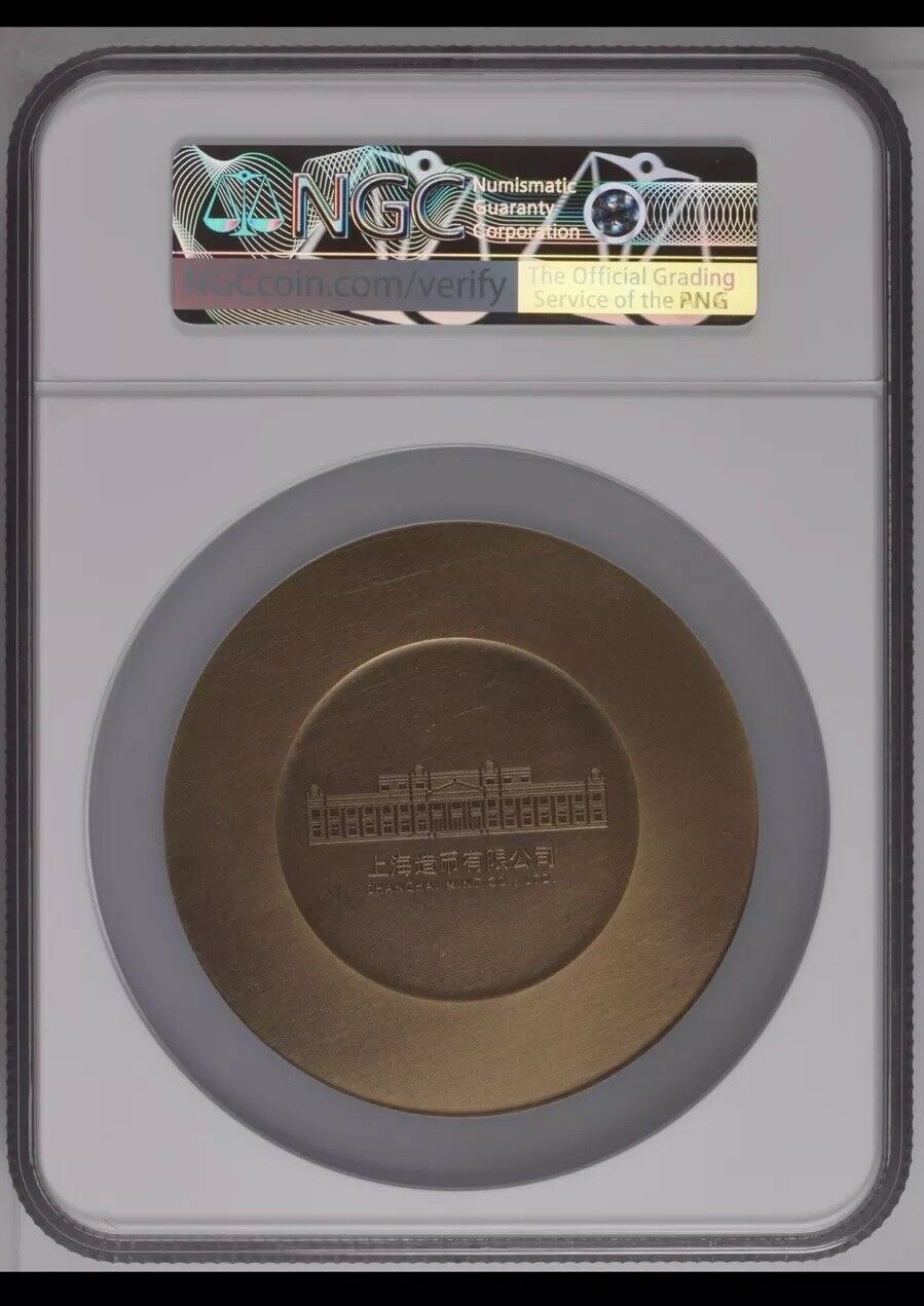 NGC MS69 2018 Shanghai Mint General Guan Yu(Guan Gong) Brass medal 80MM High Rel - Fresh Stock Dated February 2026