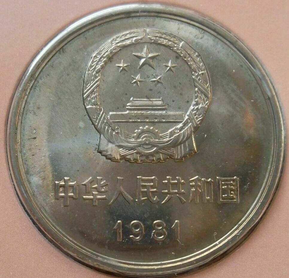 1981 1982 CHINA - BU SET (7) w/ 1985 CANCELATION & COA -COIN SETS ALL NATIONS #1 - Fresh Stock Dated February 2026