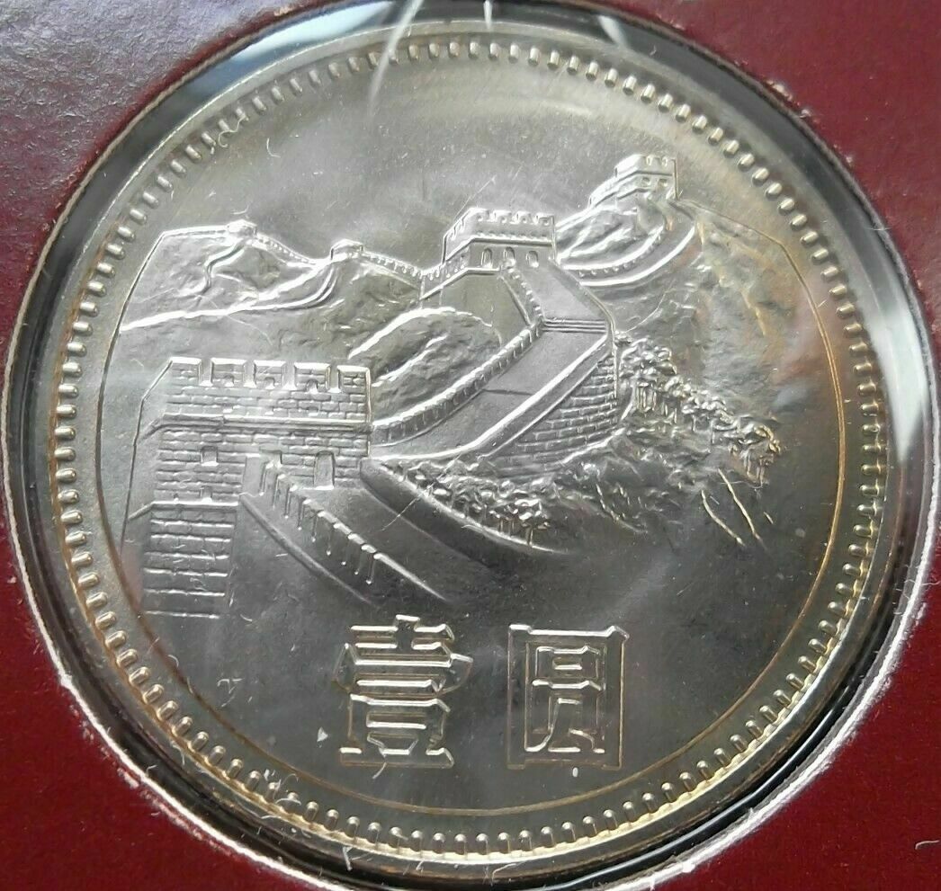 1981 1982 CHINA - BU SET (7) w/ 1985 CANCELATION & COA -COIN SETS ALL NATIONS #1 - Fresh Stock Dated February 2026
