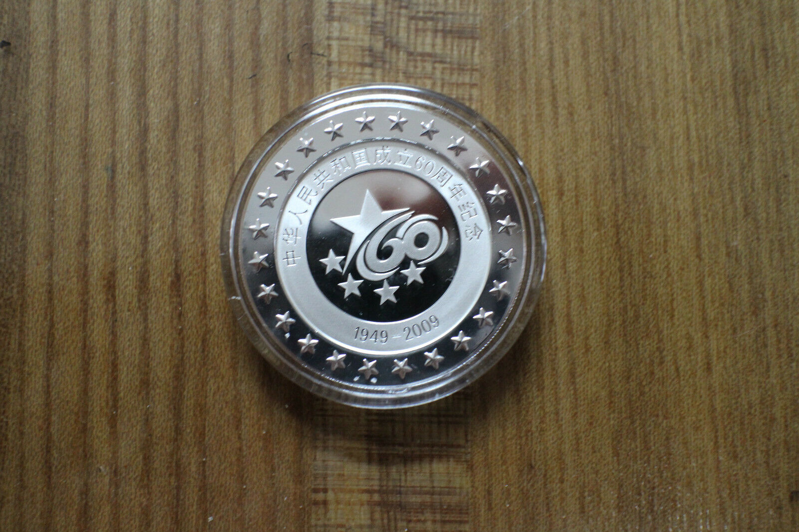 China 2009 60th Ann of P.R.C. - 6 pieces of 10g colorized silver medals set - Fresh Stock Dated February 2026