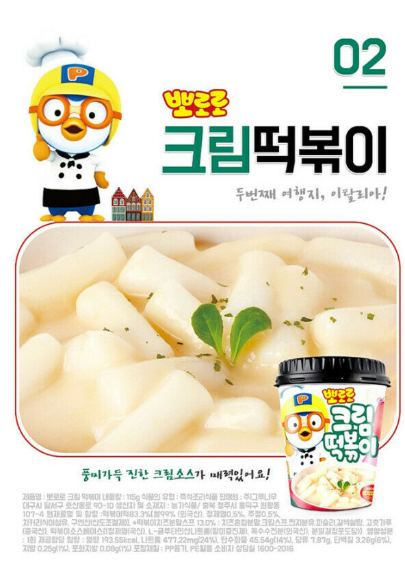 [Pororo] Cute Korean Tteokbokki 4 flavors set - Kids snack / Easy meal - Fresh Stock Dated December 2025