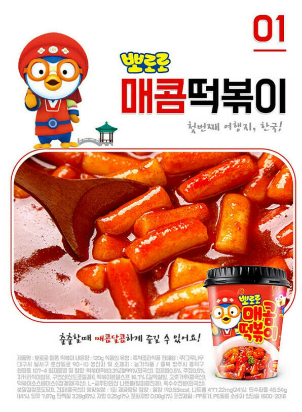 [Pororo] Cute Korean Tteokbokki 4 flavors set - Kids snack / Easy meal - Fresh Stock Dated December 2025