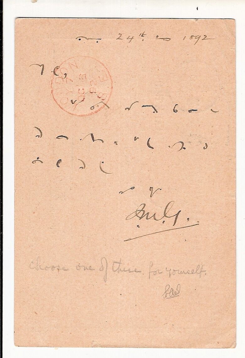 MACAU 1892 Postal Stationery Card Postcard  VIA HONG KONG to London GB - Fresh Stock Dated February 2026