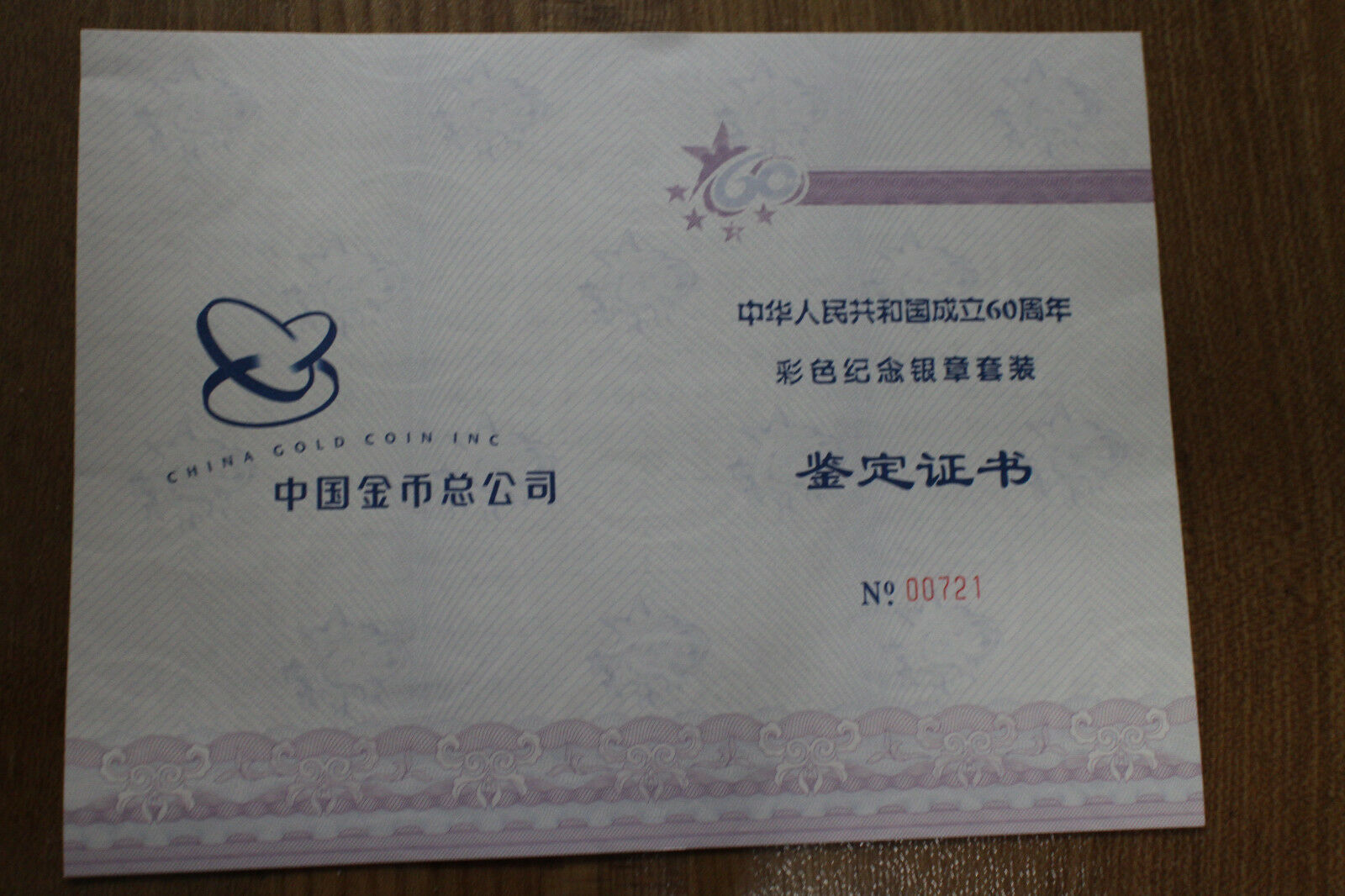 China 2009 60th Ann of P.R.C. - 6 pieces of 10g colorized silver medals set - Fresh Stock Dated February 2026