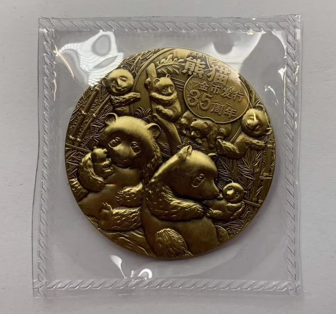 A Pair China 45mm Brass and Copper Medals - 35th Ann. Issuance Panda Gold Coin - Fresh Stock Dated February 2026