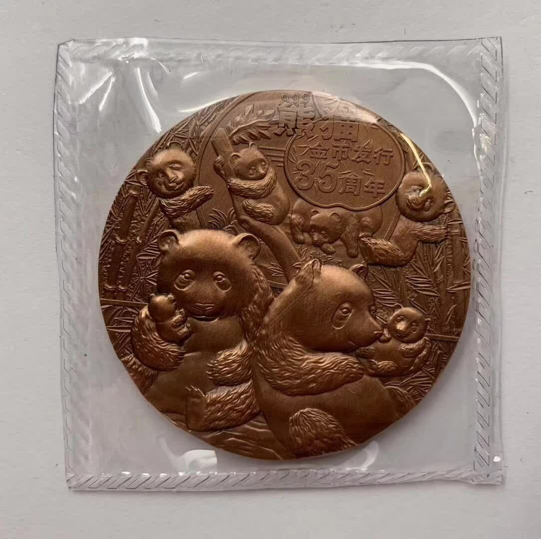 A Pair China 45mm Brass and Copper Medals - 35th Ann. Issuance Panda Gold Coin - Fresh Stock Dated February 2026