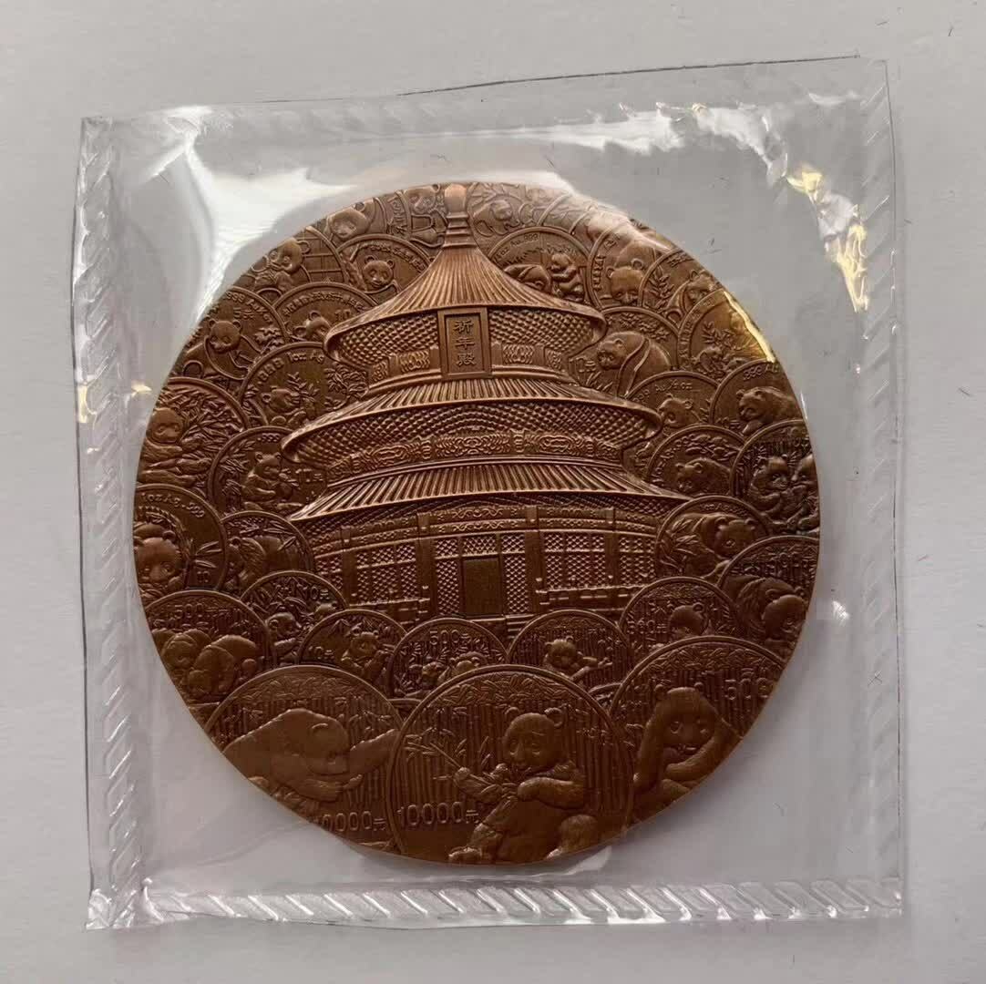 A Pair China 45mm Brass and Copper Medals - 35th Ann. Issuance Panda Gold Coin - Fresh Stock Dated February 2026