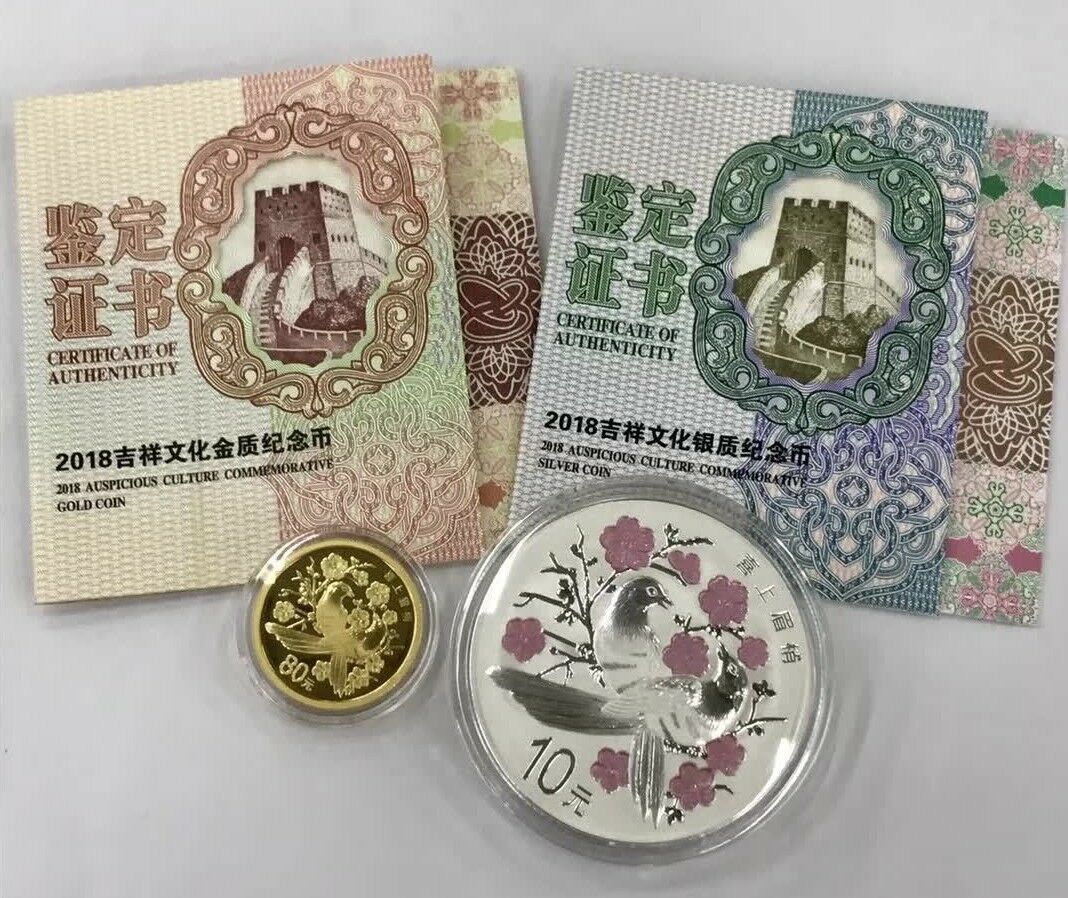 China 2018 Gold and Silver Coins-Chinese Auspicious Culture-Xi Shang Mei Shao - Fresh Stock Dated February 2026