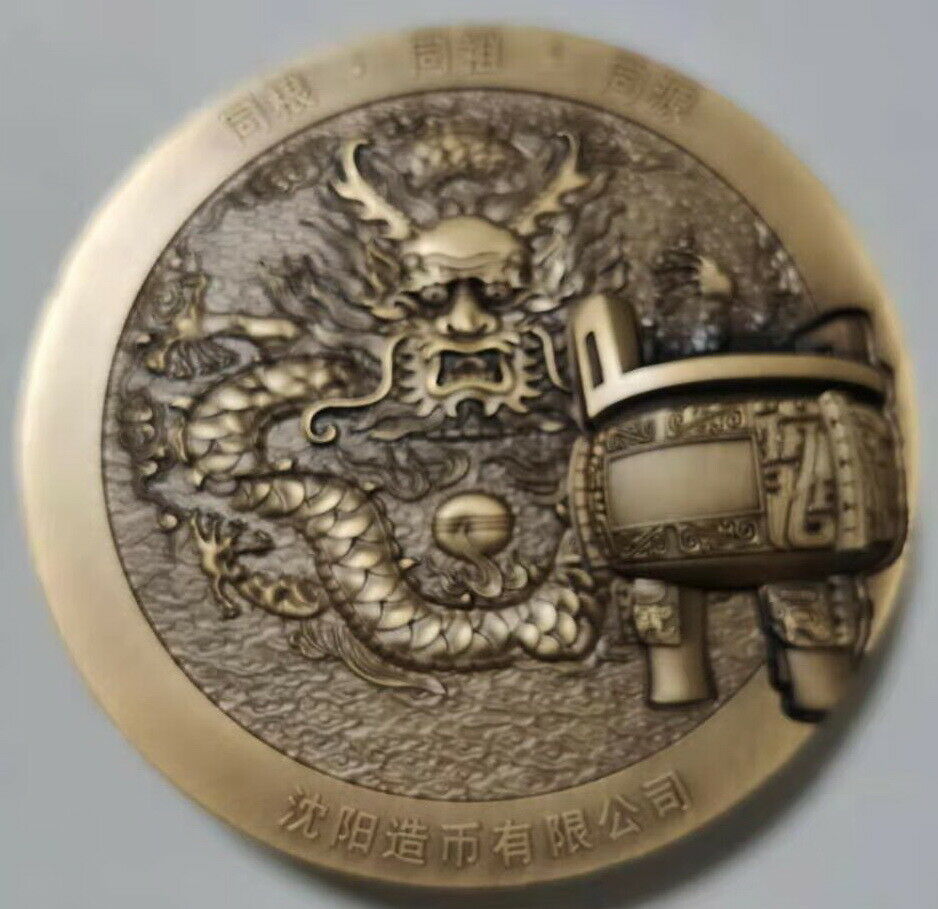 China Shenyang 2014 Emperor Huang of the First Ancestor of China Brass Medal 80 - Fresh Stock Dated February 2026