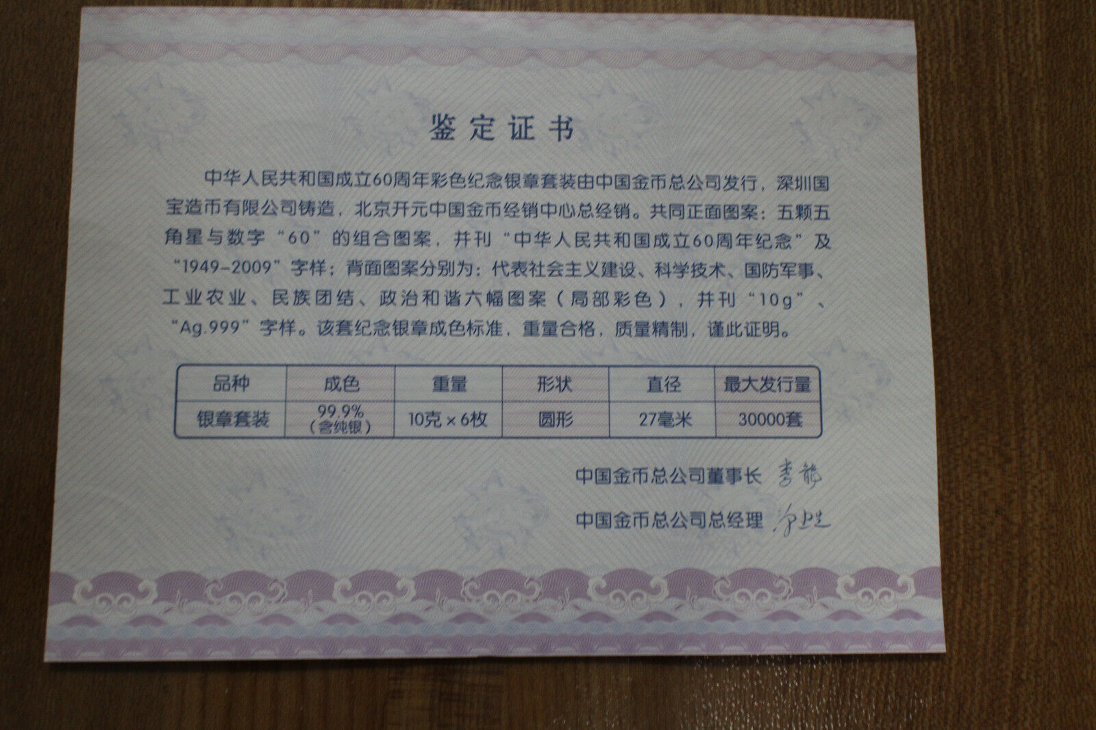 China 2009 60th Ann of P.R.C. - 6 pieces of 10g colorized silver medals set - Fresh Stock Dated February 2026