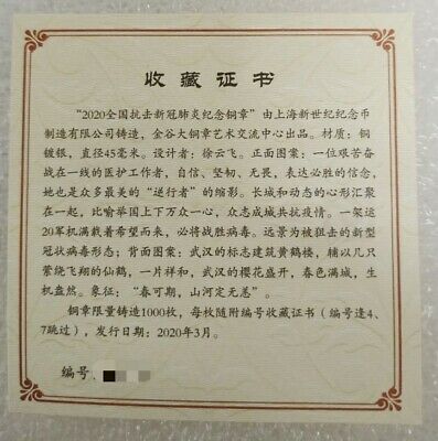 2020 China Colored Silvered Copper 45mm Medal - Fight Virus - Fresh Stock Dated February 2026