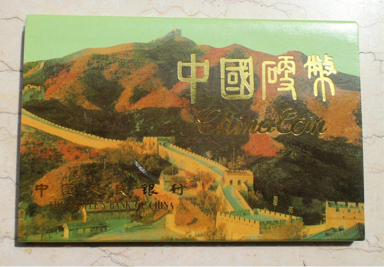 China 1991 Currency Coins Set - Complete 6 Coins - Fresh Stock Dated February 2026