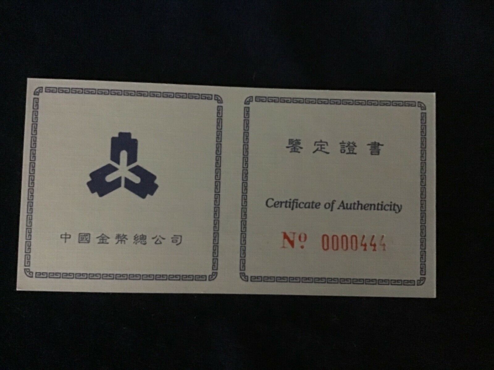 1996 1/10oz China platinum panda coin with COA - Fresh Stock Dated February 2026