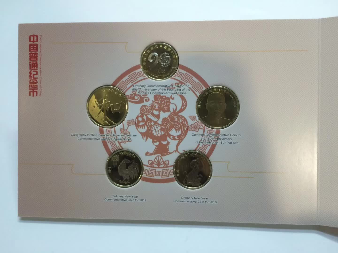 China 2016-2017 Commemorative Coins Set - Complete 5 coins in Folder - Fresh Stock Dated February 2026