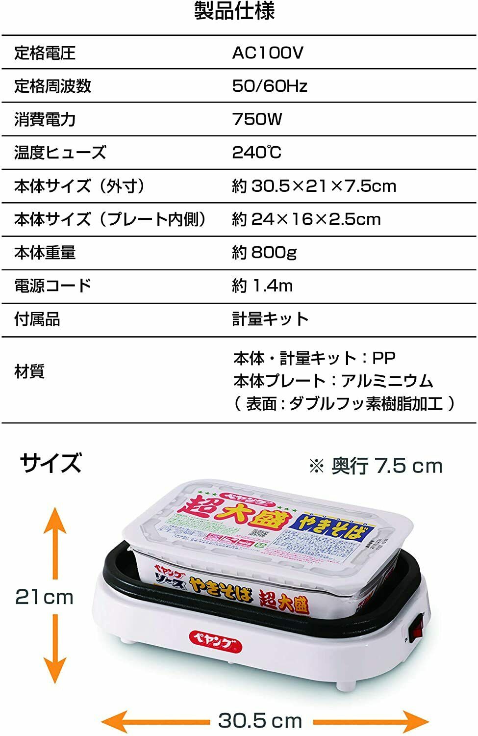 Peyang Yakisoba Hot Plate [Peyang Super Large Plate] Yakisoba Maker Desktop Hot - Fresh Stock Dated December 2025