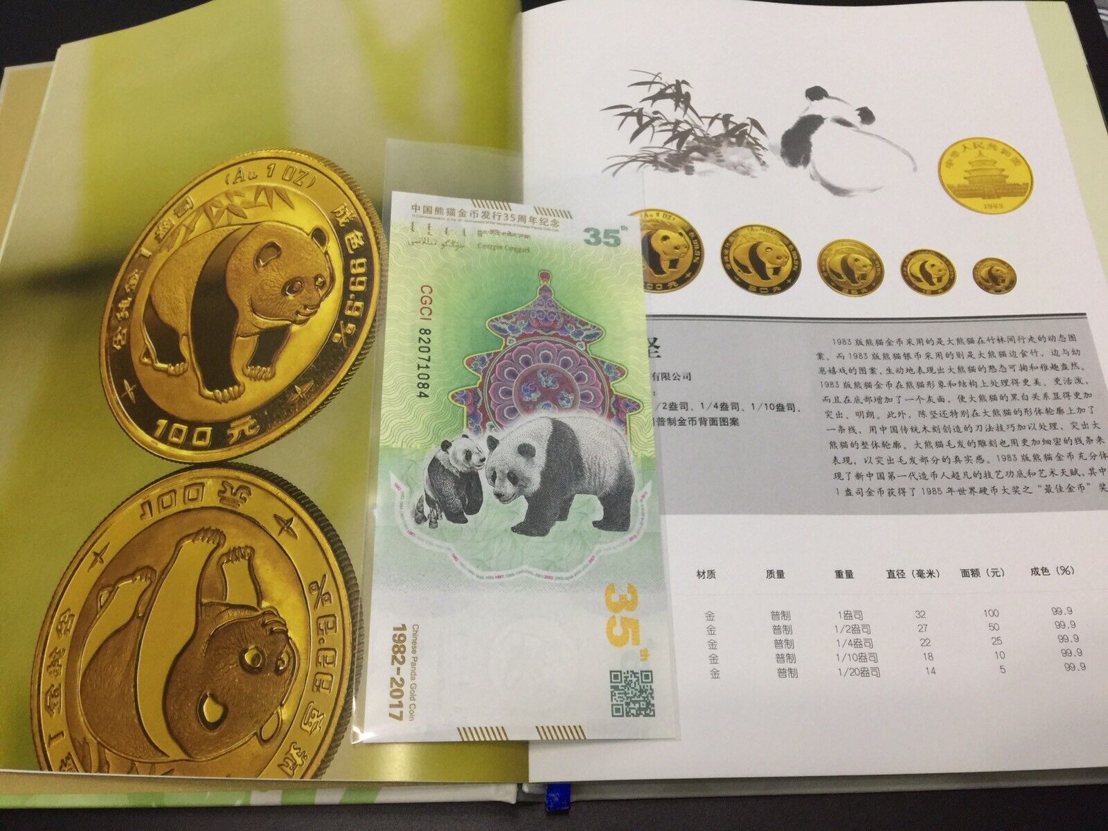 1982-2017 CGCI Panda Test Note 35Th Anni of The Panda Issuance & Book Catalogue - Fresh Stock Dated February 2026