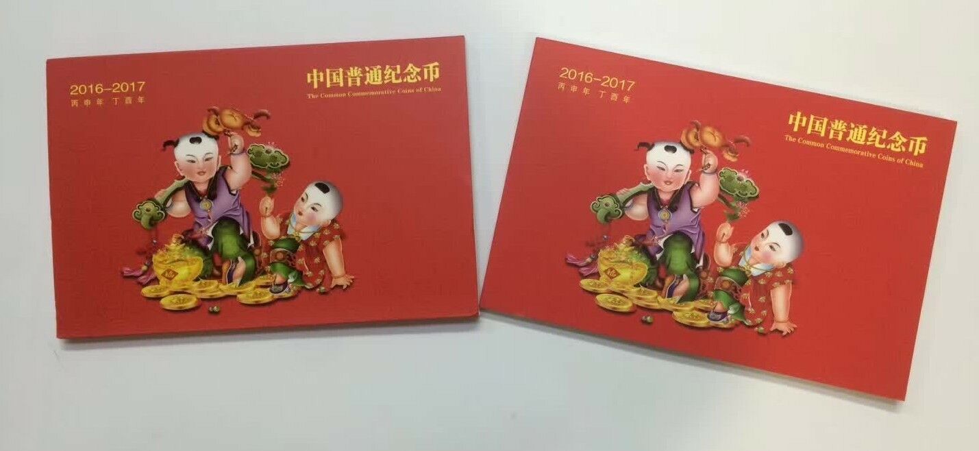 China 2016-2017 Commemorative Coins Set - Complete 5 coins in Folder - Fresh Stock Dated February 2026