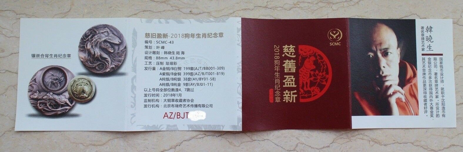 China 2018 Copper and Gold Plated Brass with Enamel Medals - Lunar Year of Dog - Fresh Stock Dated February 2026