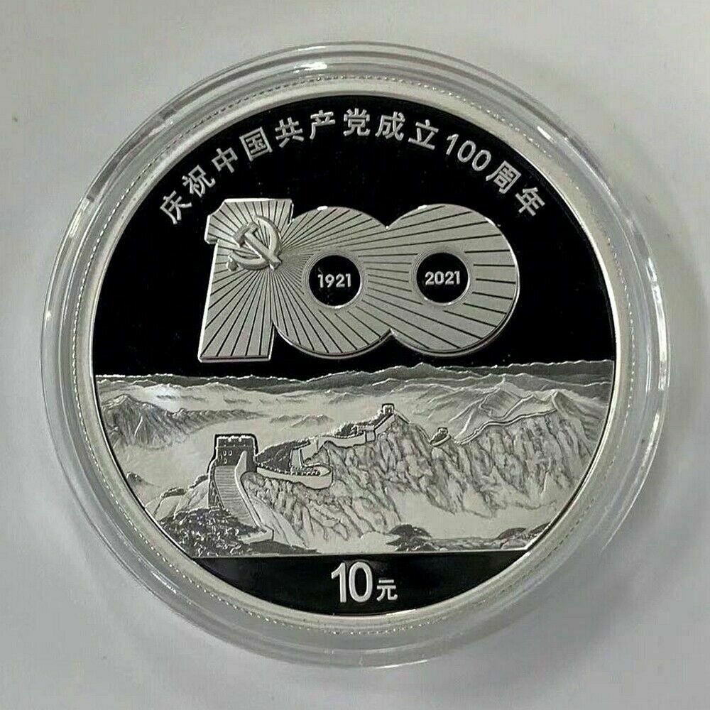 China 2021 共產党 100年 100th Anniversary of Communist Party Silver Coin 10 Yuan - Fresh Stock Dated February 2026