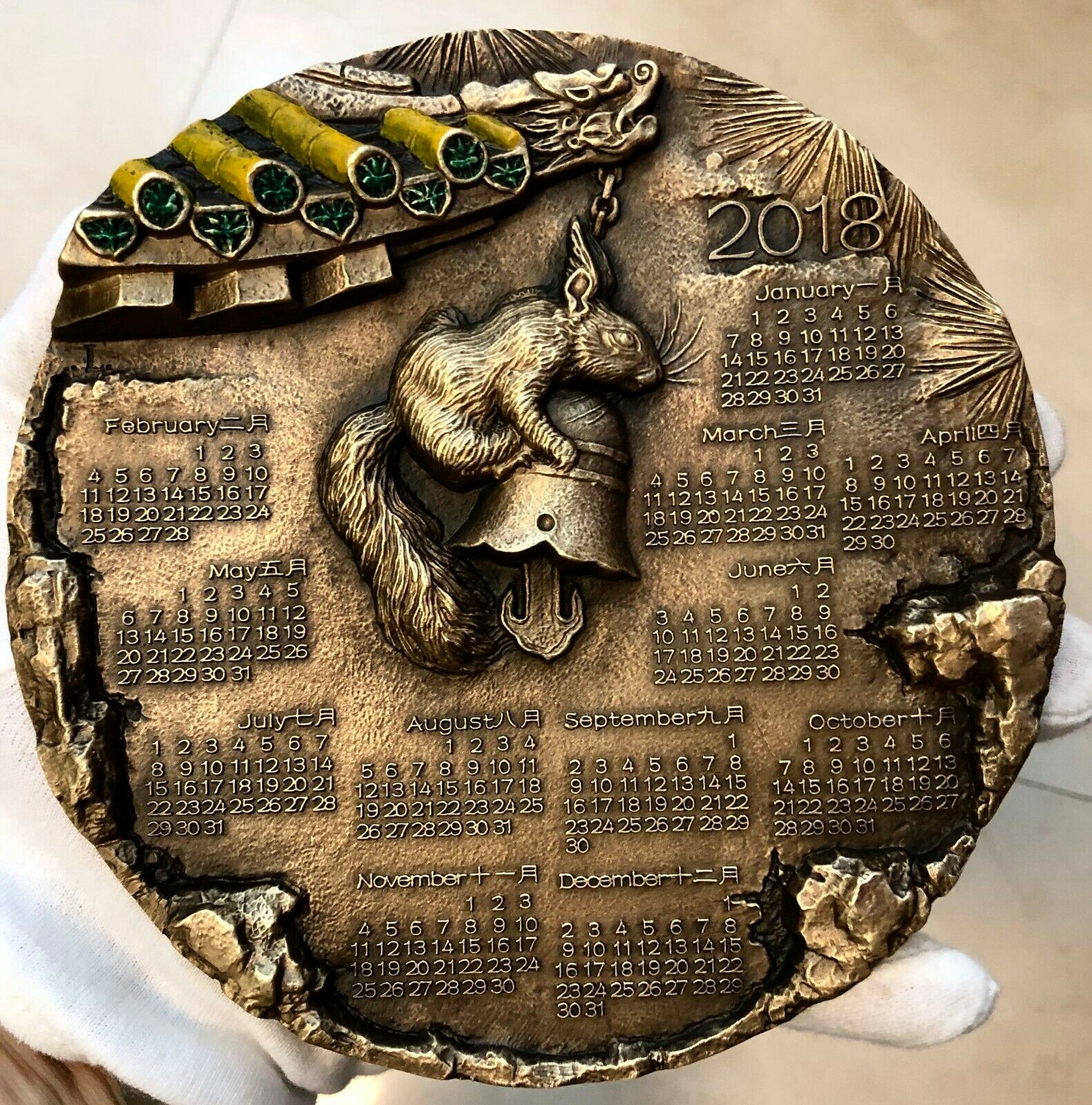 2018 China 155mm Brass with Enamel Medal - Squirrel - 2018 Calendar - Fresh Stock Dated February 2026