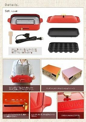 New BRUNO Compact Hot Plate White BOE021-WH AC100W Grill Takoyaki Free Shipping - Fresh Stock Dated December 2025