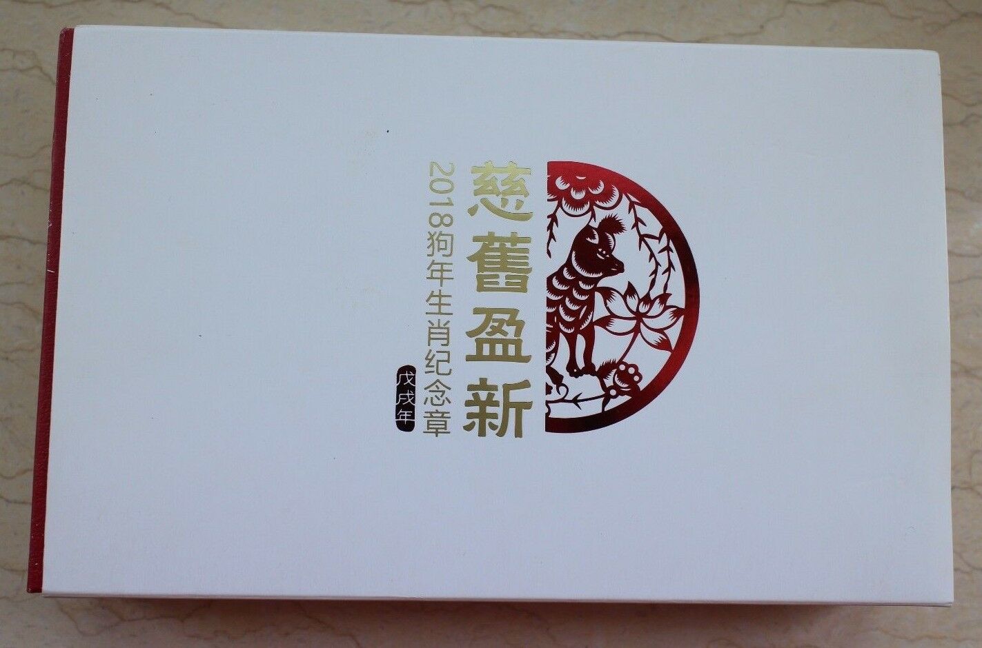 China 2018 Copper and Gold Plated Brass with Enamel Medals - Lunar Year of Dog - Fresh Stock Dated February 2026