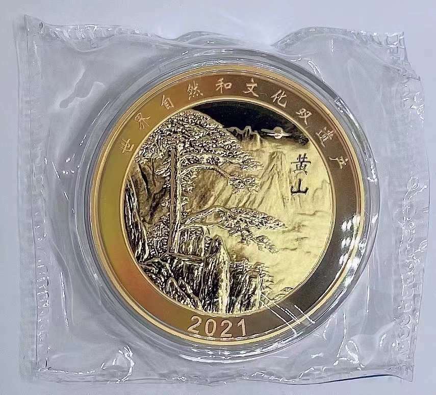 A Pair China 40mm Gilt and Silvered Copper Medals - Huang Shan - Fresh Stock Dated February 2026