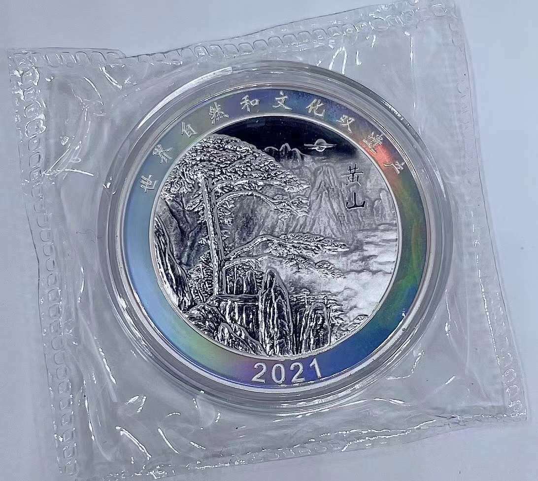 A Pair China 40mm Gilt and Silvered Copper Medals - Huang Shan - Fresh Stock Dated February 2026