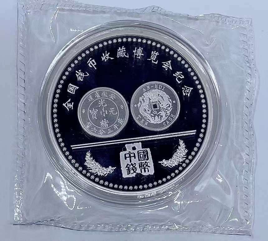 A Pair China 40mm Gilt and Silvered Copper Medals - Huang Shan - Fresh Stock Dated February 2026