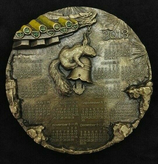 2018 China 155mm Brass with Enamel Medal - Squirrel - 2018 Calendar - Fresh Stock Dated February 2026