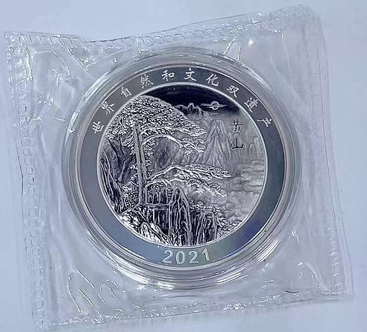 A Pair China 40mm Gilt and Silvered Copper Medals - Huang Shan - Fresh Stock Dated February 2026