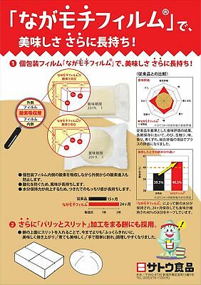 Sato Cut Mochi Japanese Rice Cake 400g - Fresh Stock Dated December 2025